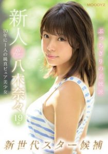 八木奈々(八木奈奈)作品MIDE-710封面及内容剧情预览-集忧台