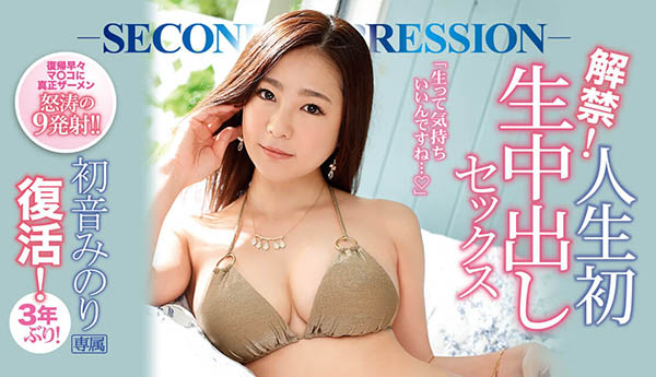 初音みのり(初音实)作品IPX-420封面及内容剧情预览-集忧台