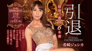 希崎ジェシカ(希崎洁西卡)作品IPX-409封面及内容剧情预览-集忧台