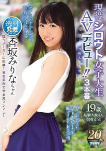 香坂みりな(香坂美梨菜)作品IPXー391封面及内容剧情预览-集忧台