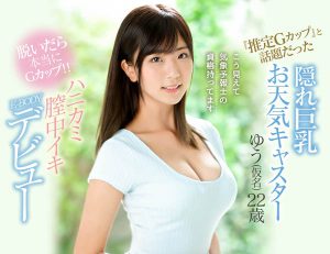 松井悠作品EBOD-718封面及内容剧情预览-集忧台