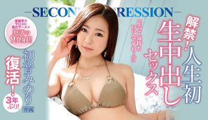 初音みのり(初音实)作品IPX-405封面及内容剧情预览-集忧台