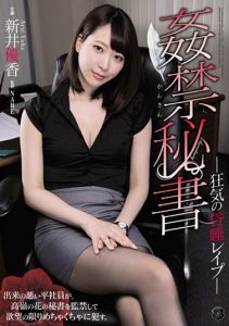 新井优香作品ATID-380封面及内容剧情预览-集忧台