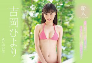 吉冈ひよし(吉冈日和)作品SSNI-604封面及内容剧情预览-集忧台