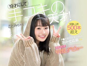 瀬野琴海作品CAWD-016封面及内容剧情预览-集忧台