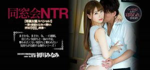 初川みなみ(初川南)作品PRED-179封面及内容剧情预览-集忧台