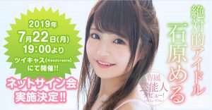 石原める(石原梦月)作品STARS-106封面及内容剧情预览-集忧台