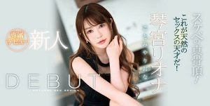 琴宫リオナ(琴宫里绪菜)作品IPX-361封面及内容剧情预览-集忧台