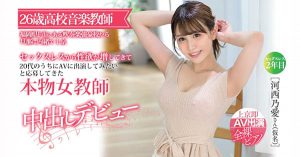 河西乃爱作品HND-708封面及内容剧情预览-集忧台