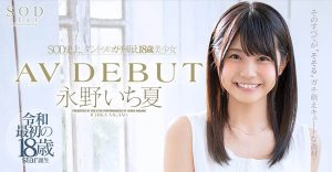 石原める(石原梦月)作品STARS-106封面及内容剧情预览-集忧台