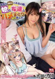 吉冈ひより(吉冈日和,Yoshioka-Hiyori)作品SSNI-789封面及内容剧情预览-集忧台