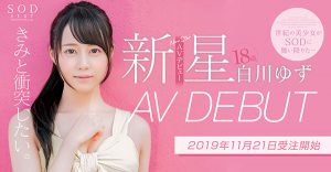 白川ゆず(白川柚子)作品STARSー177封面及内容剧情预览-集忧台