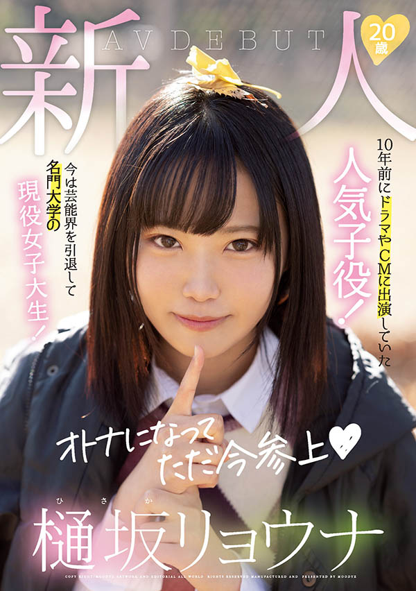 樋坂リョウナ(樋坂凉菜，Hisaka-Ryouna)作品MIFD-151封面及内容剧情预览-集忧台