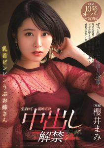 樱井まみ(樱井麻美,Sakurai-Mami)作品PRED-303封面及内容剧情预览-集忧台