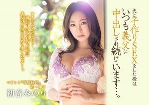 初音みのり(初音实，Hatsune-Minori)作品JUL-506封面及内容剧情预览-集忧台