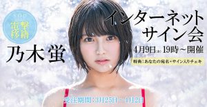 乃木蛍(乃木萤,Nogi-Hotaru)作品STARS-354封面及内容剧情预览-集忧台