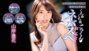 山岸逢花(Yamagishi-Aika)作品PRED-291封面及内容剧情预览-集忧台