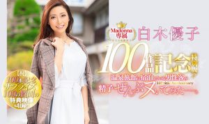 白木优子(Shiraki-Yuuko)作品JUL-486封面及内容剧情预览-集忧台