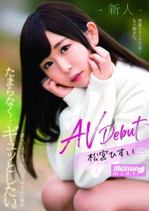 松宫ひすい(松宫翡翠，Matsumiya-Hisui)作品MMNT-008封面及内容剧情预览-集忧台