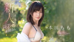 本田もも(本田桃,Honda-Momoi)作品FLNS-373封面及内容剧情预览-集忧台