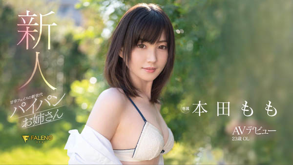 本田もも(本田桃，Honda-Momoi)作品FLNS-373封面及内容剧情预览-集忧台