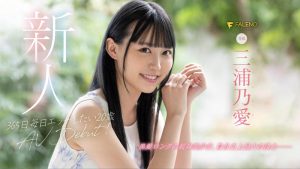 三浦乃爱(Miura-Noa)作品FLNS-340封面及内容剧情预览-集忧台