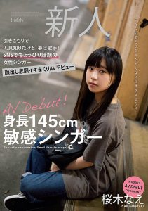 桜木なえ(樱木奈惠,Sakuragi-Nae)作品MIFD-141封面及内容剧情预览-集忧台