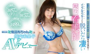 堀内未果子(Horiuchi-Mikako)作品IPIT-015封面及内容剧情预览-集忧台