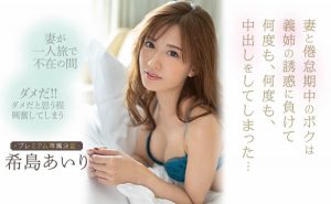 希岛あいり(希岛爱里,Kijima-Airi)作品PRED-280封面及内容剧情预览-集忧台