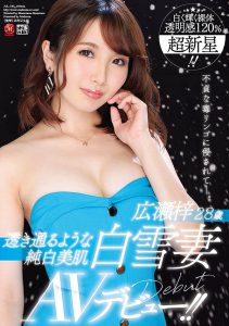 広瀬梓(广濑梓，Hirose-Azusa)作品JUL-387封面及内容剧情预览-集忧台