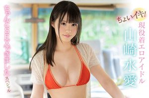 山崎水爱(Yamazaki-Aqua)作品SSNI-951封面及内容剧情预览-集忧台