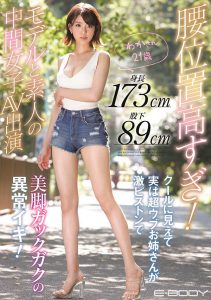 春那和花(Haruna-Waka)作品EBOD-786封面及内容剧情预览-集忧台