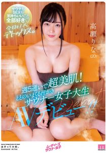 高瀬りな(高濑里奈,Takase-Rina)作品MIFD-138封面及内容剧情预览-集忧台