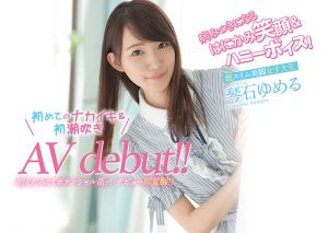 琴石ゆめる(琴石梦流,Kotoishi-Yumeru)作品CAWD-145封面及内容剧情预览-集忧台