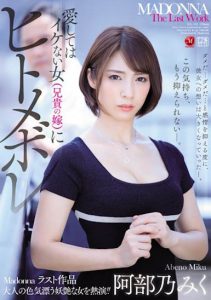 阿部乃美久作品JUL-382封面及内容剧情预览-集忧台