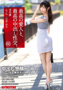 桜木らら(樱木拉拉，Sakuruki-Rara)作品SGA-146封面及内容剧情预览-集忧台