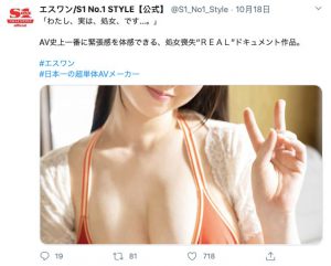 山崎水爱(Yamazaki-Aqua)流出作品SSNI-927封面及内容剧情预览-集忧台