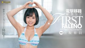 白坂有以(Shirasaka-Yui)作品FLNS-282封面及内容剧情预览-集忧台