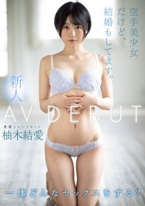 柚木结爱(Yuzuki-Yua)作品MIFD-134封面及内容剧情预览-集忧台