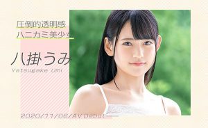 八挂うみ(八挂海,Yatsugake-Umi)作品BGN-061封面及内容剧情预览-集忧台