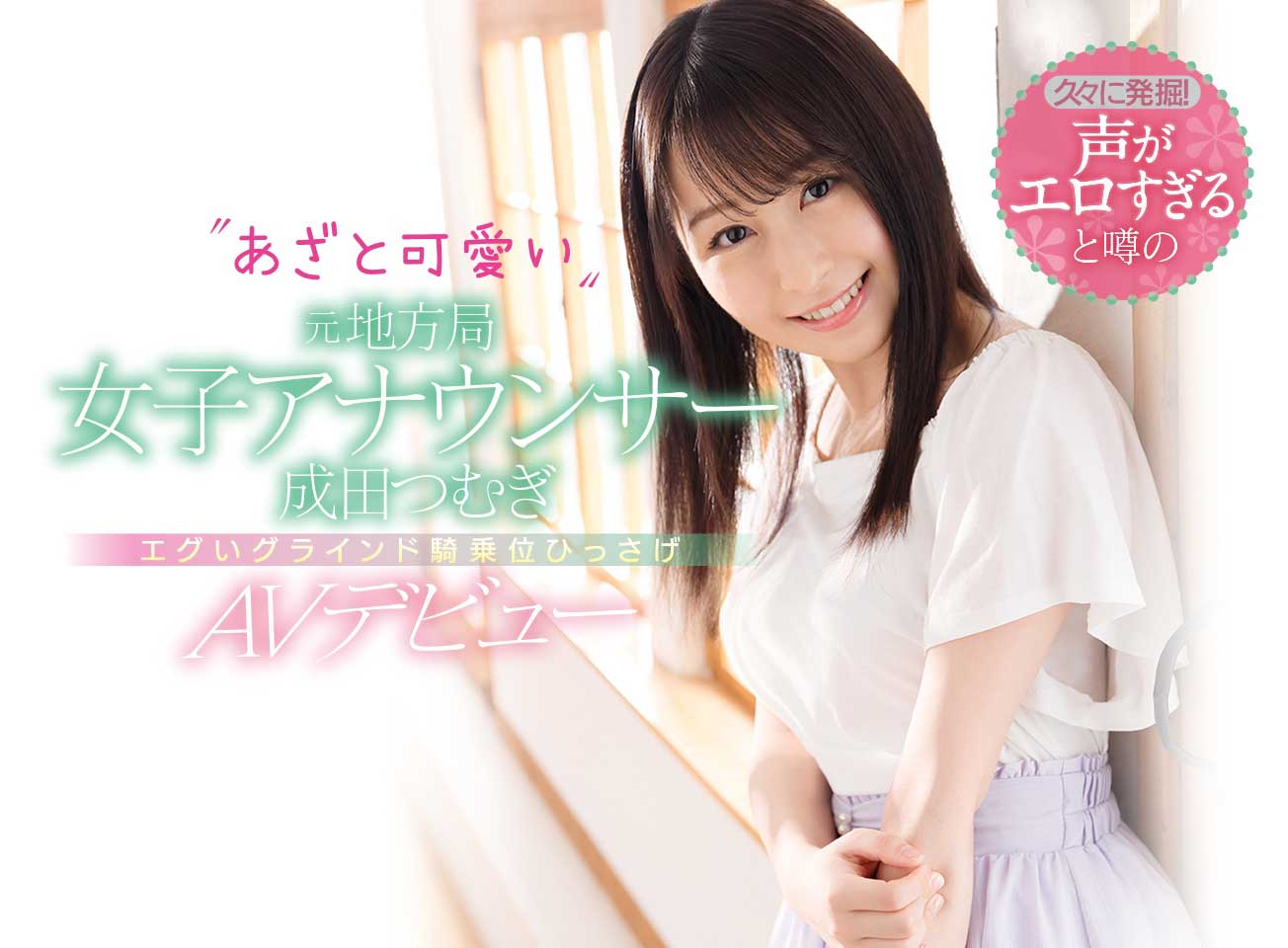 成田つむぎ(成田紬，Narita-Tsumugi)作品CAWD-134封面及内容剧情预览-集忧台