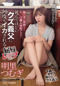 明里つむぎ(明里紬)作品IPX-555封面及内容剧情预览-集忧台