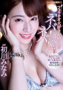 初川みなみ(初川南,Hatsukawa-Minami)作品MIDE-831封面及内容剧情预览-集忧台
