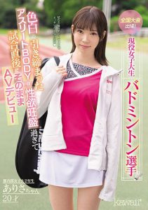 高梨有纱(Takanashi-Arisa)作品CWAD-122封面及内容剧情预览-集忧台