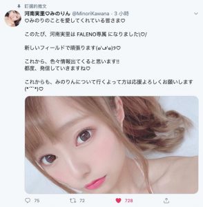 河南実里(河南实里,Kawana-Minori)作品FLNS-157封面及内容剧情预览-集忧台