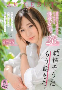 橘萌々香(橘萌萌香，Tachibana-Momoka)作品KIRE-004封面及内容剧情预览-集忧台