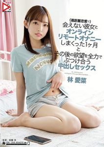 林爱菜作品HOMA-094封面及内容剧情预览-集忧台