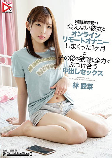 林爱菜作品HOMA-094封面及内容剧情预览-集忧台