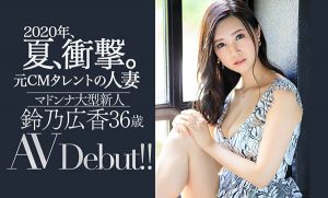 铃乃広香(铃乃广香，Suzuno-Hiroka)作品JUL-301封面及内容剧情预览-集忧台