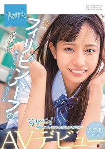 莲见天(Hatsumi-Ten)作品SDAB-139封面及内容剧情预览-集忧台